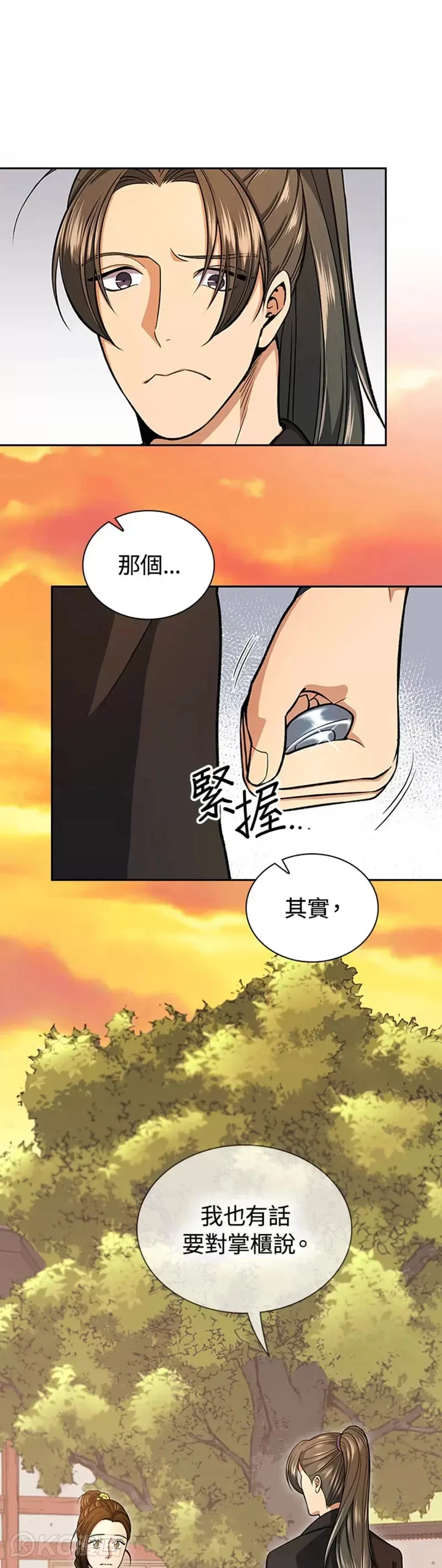 第32话 第11页