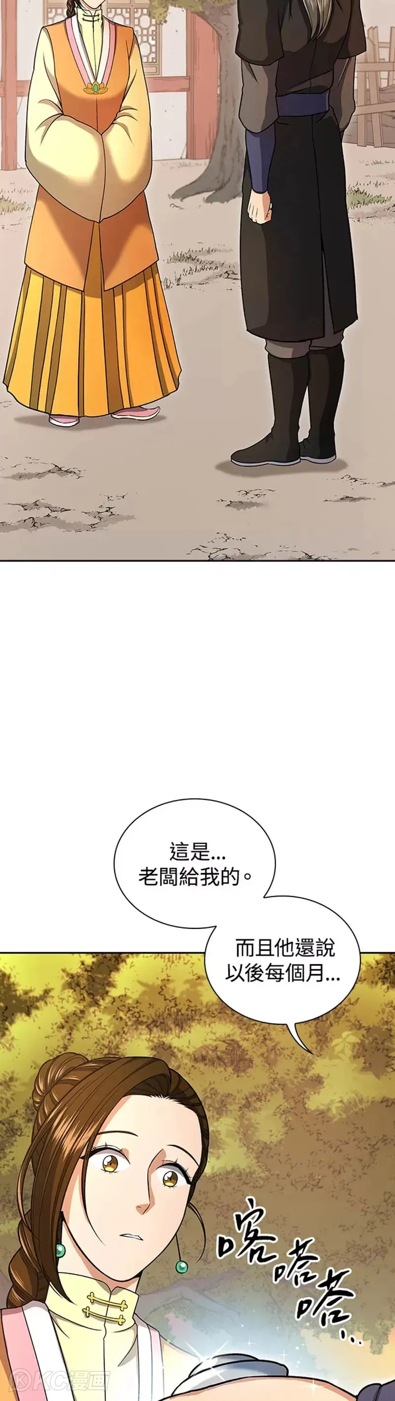 第32话 第12页