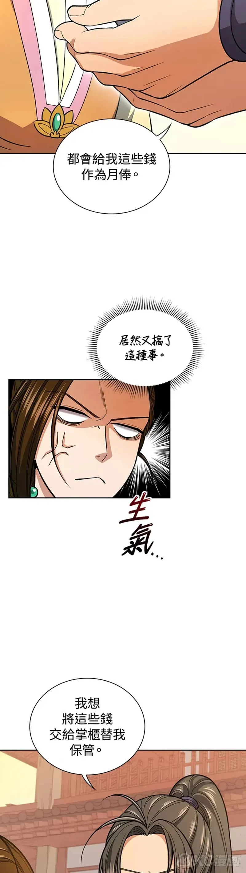 第32话 第13页