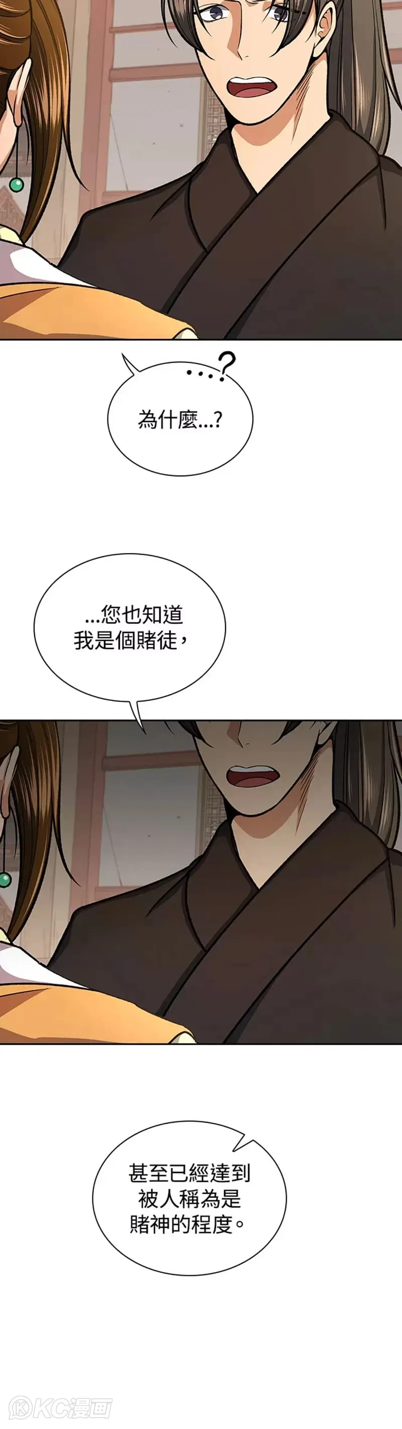 第32话 第14页