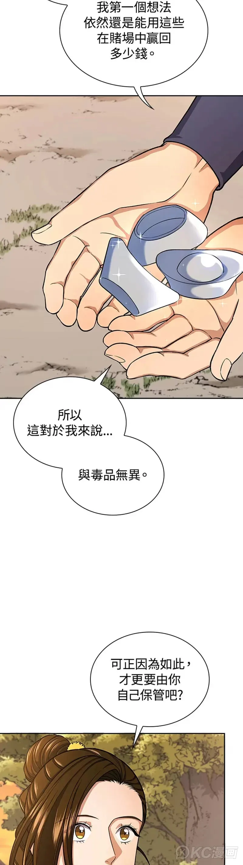 第32话 第16页