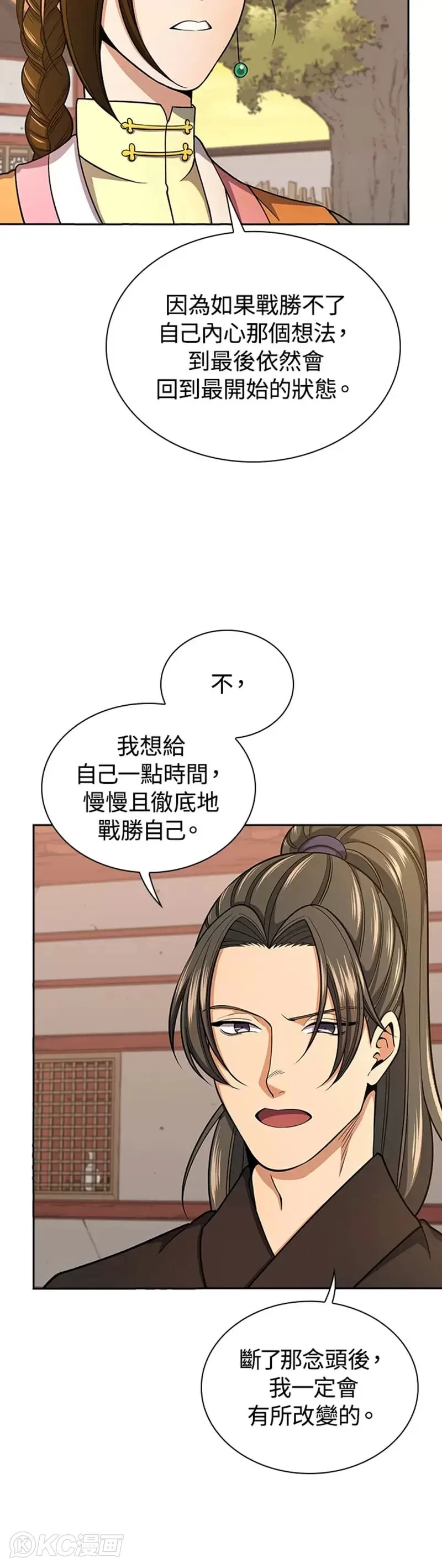 第32话 第17页