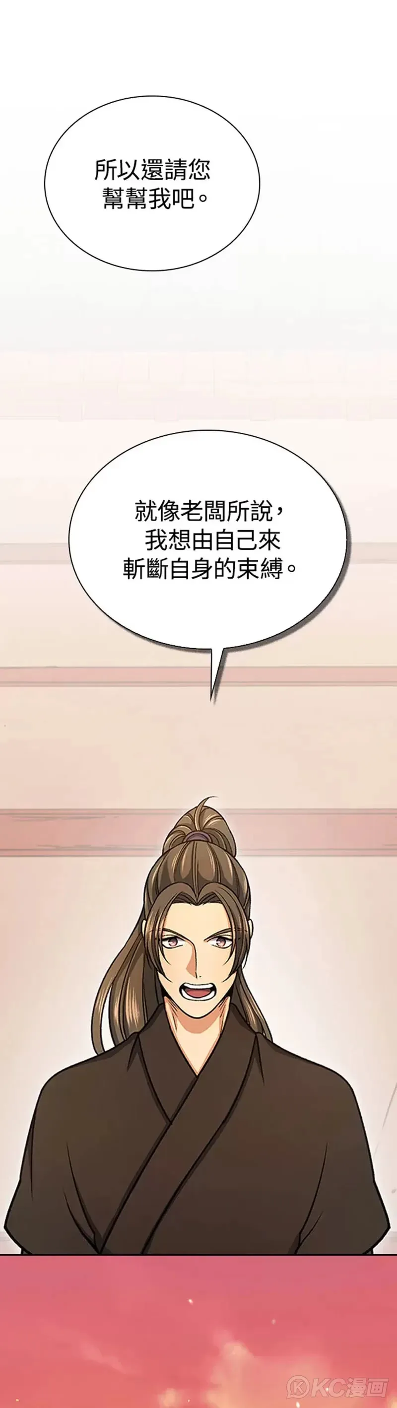 第32话 第18页