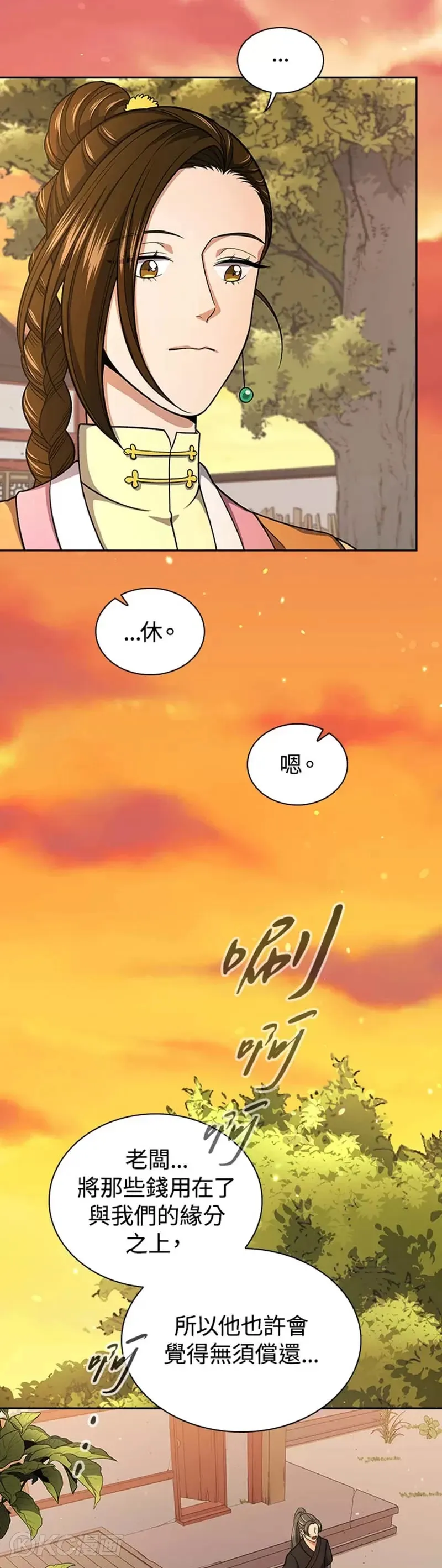 第32话 第19页
