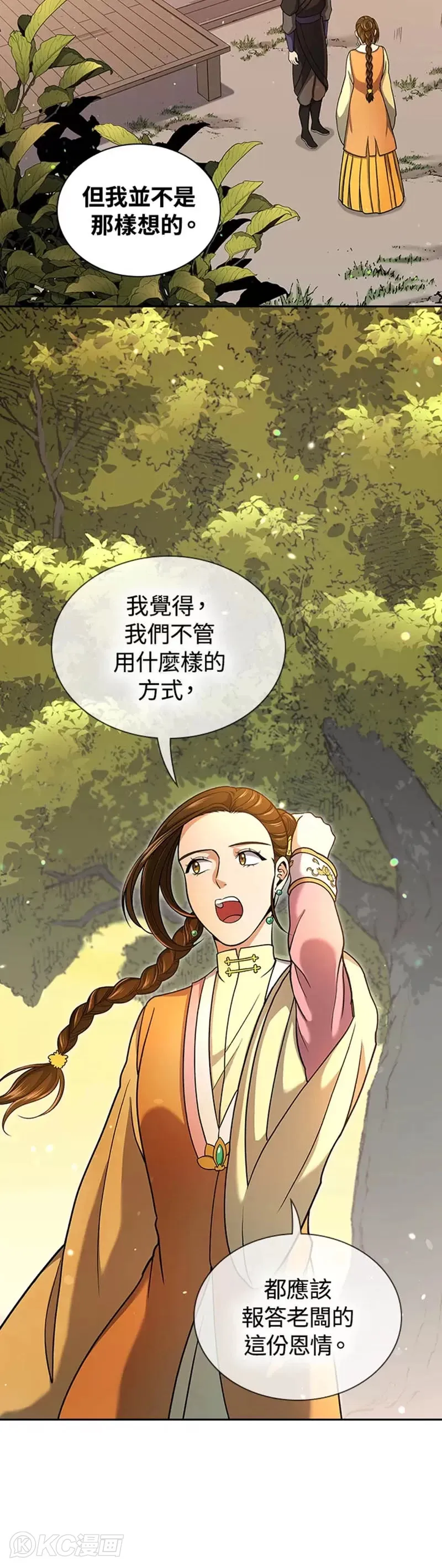 第32话 第20页