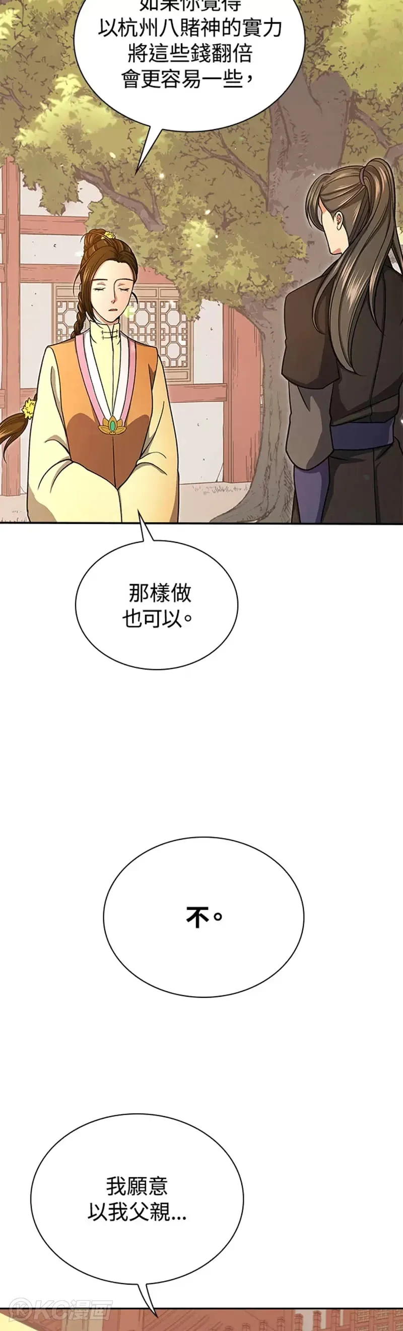 第32话 第22页