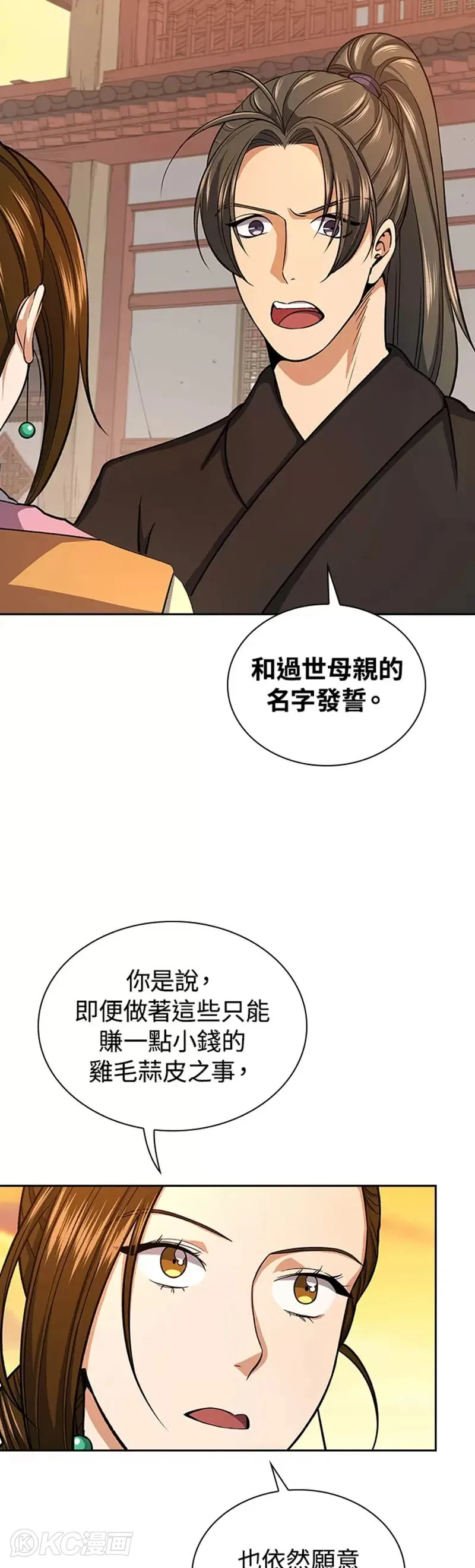 第32话 第23页