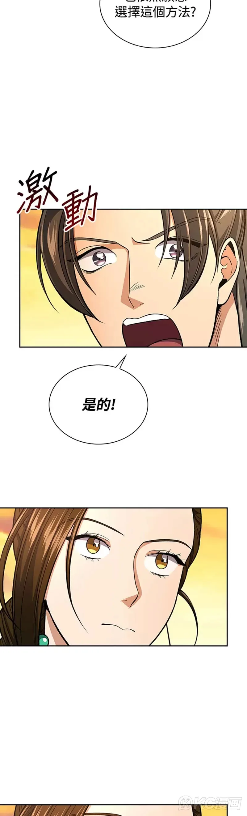 第32话 第24页