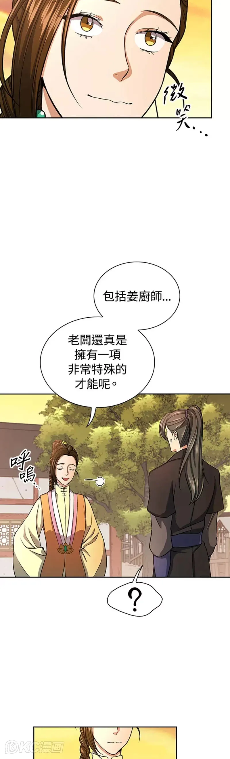 第32话 第25页