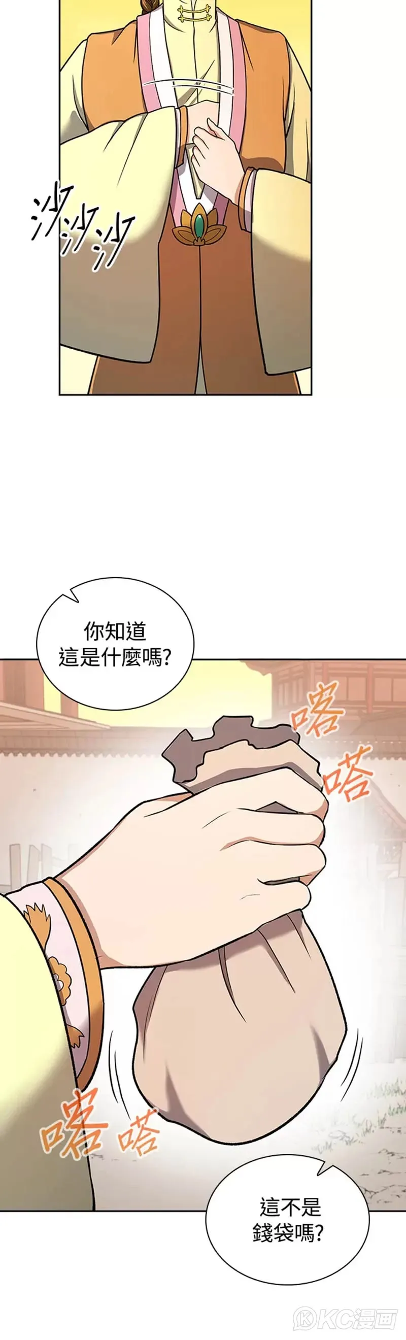 第32话 第26页