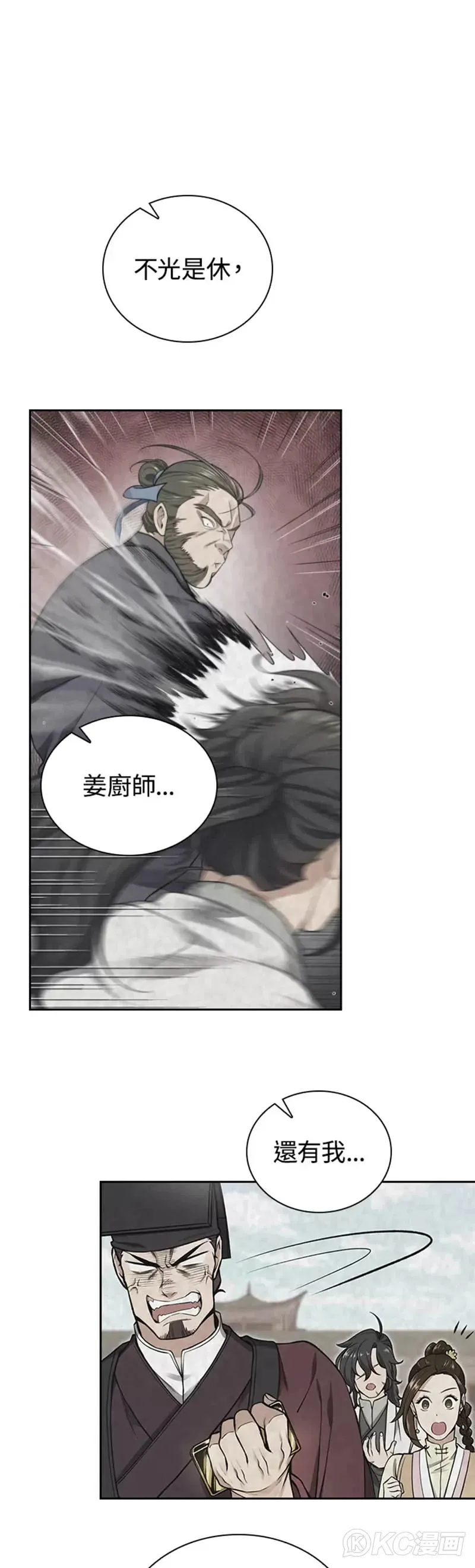 第32话 第27页