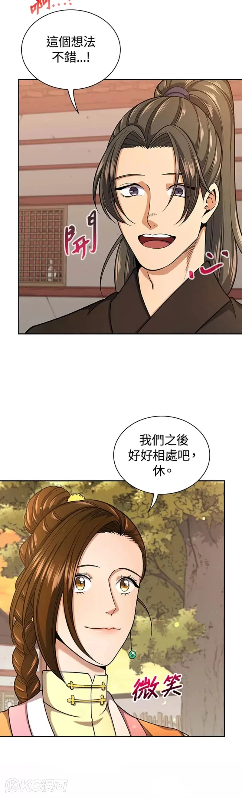 第32话 第30页