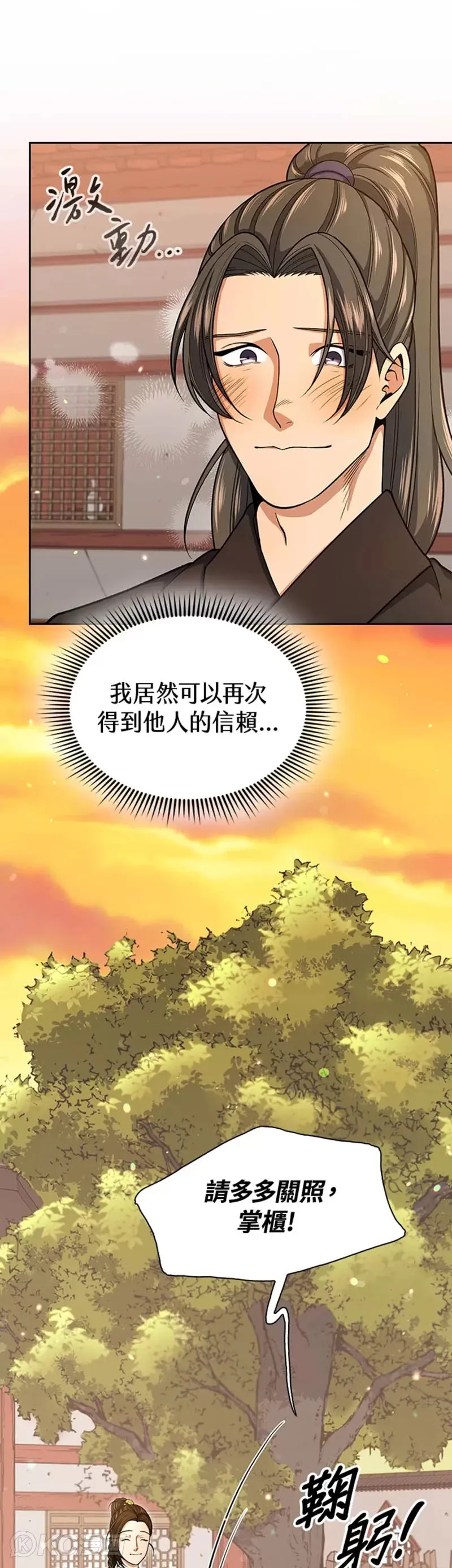 第32话 第31页