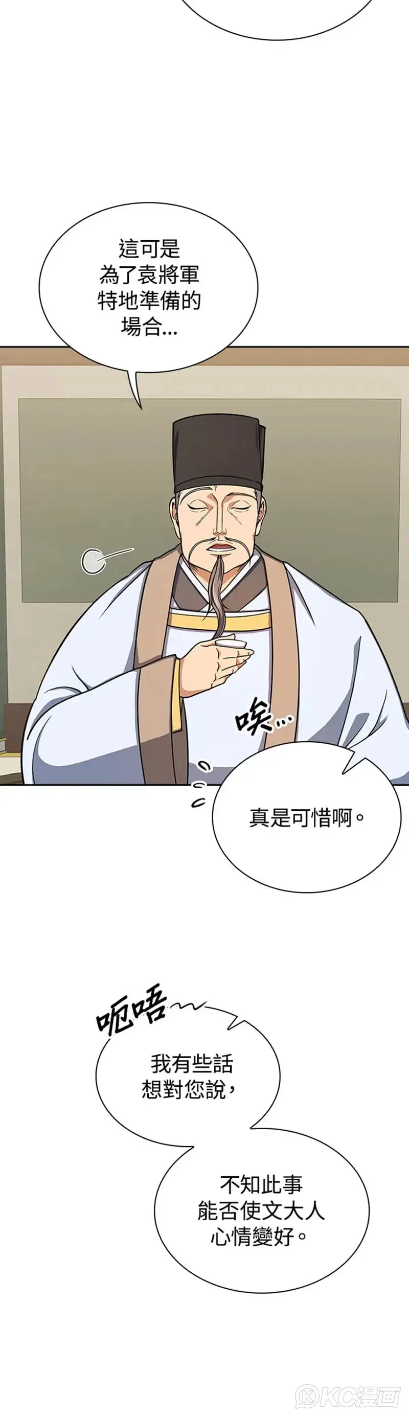 第32话 第33页