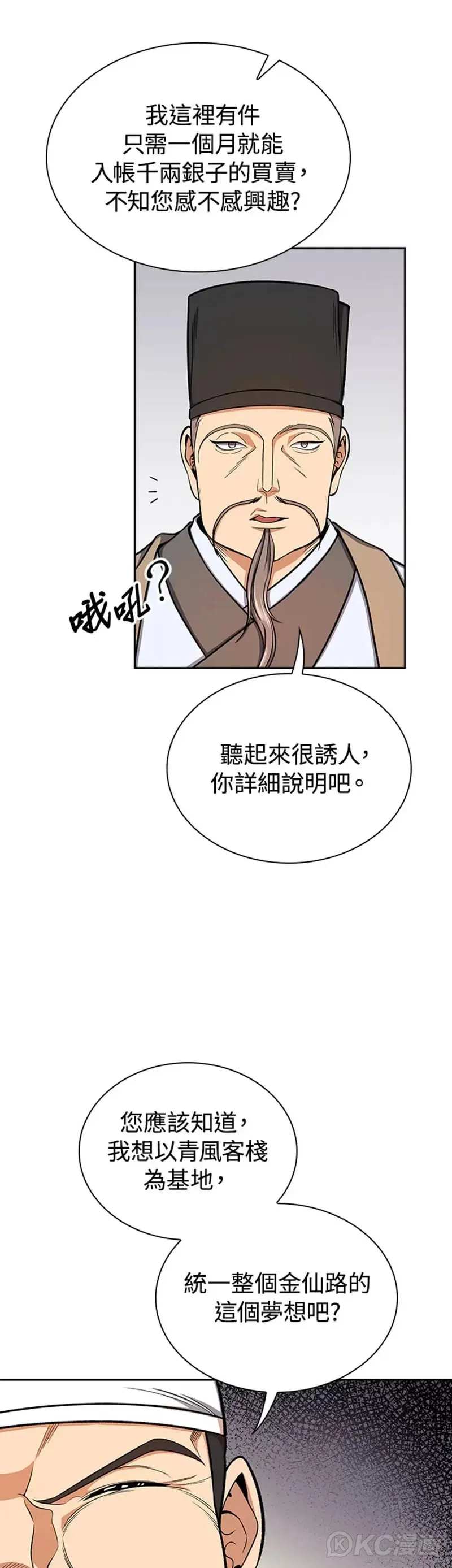 第32话 第34页