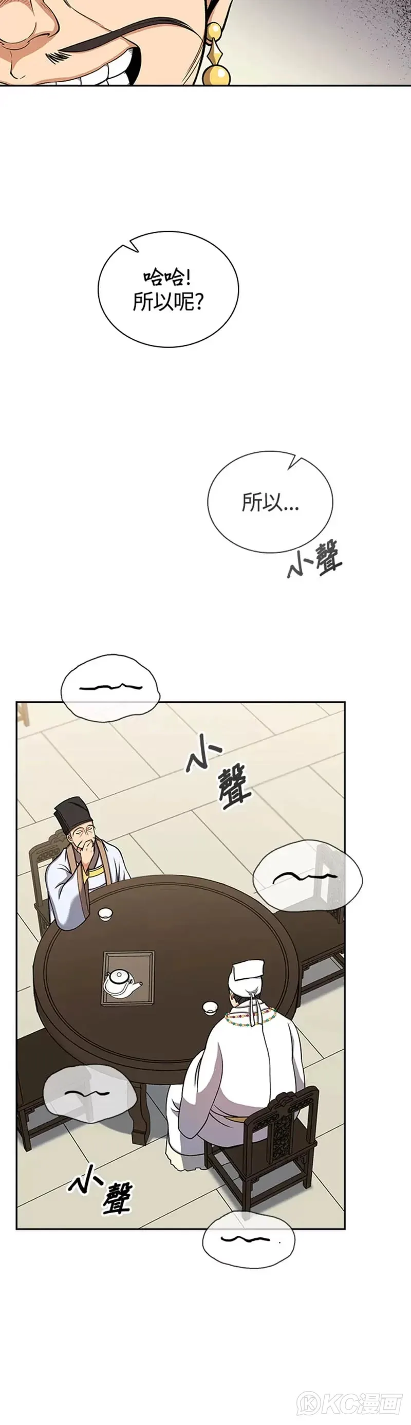 第32话 第35页