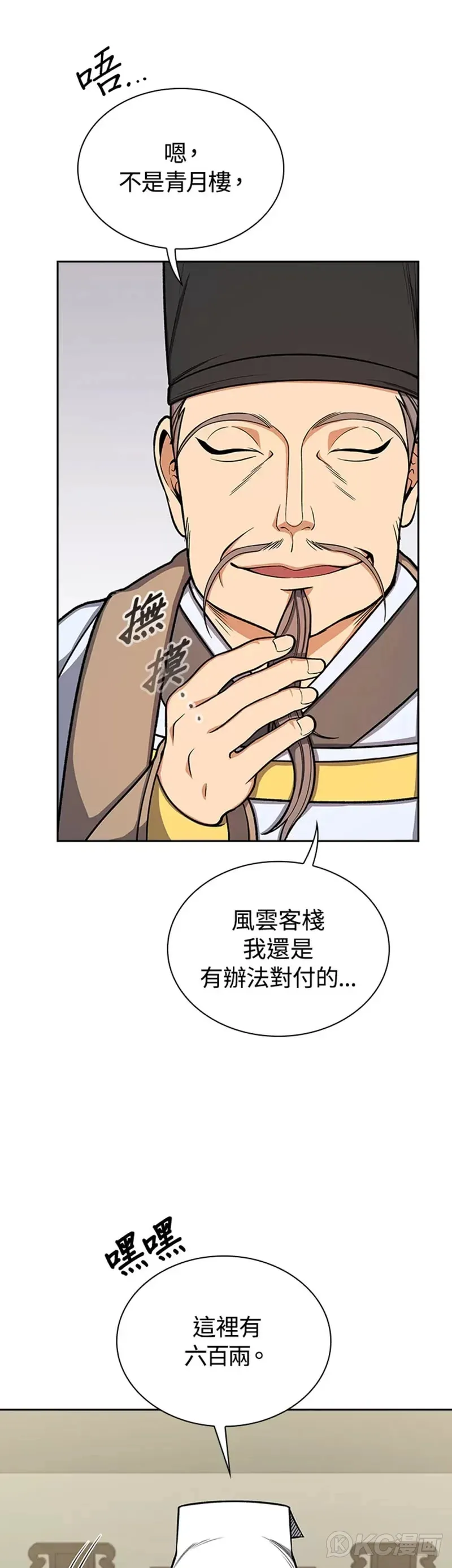 第32话 第36页