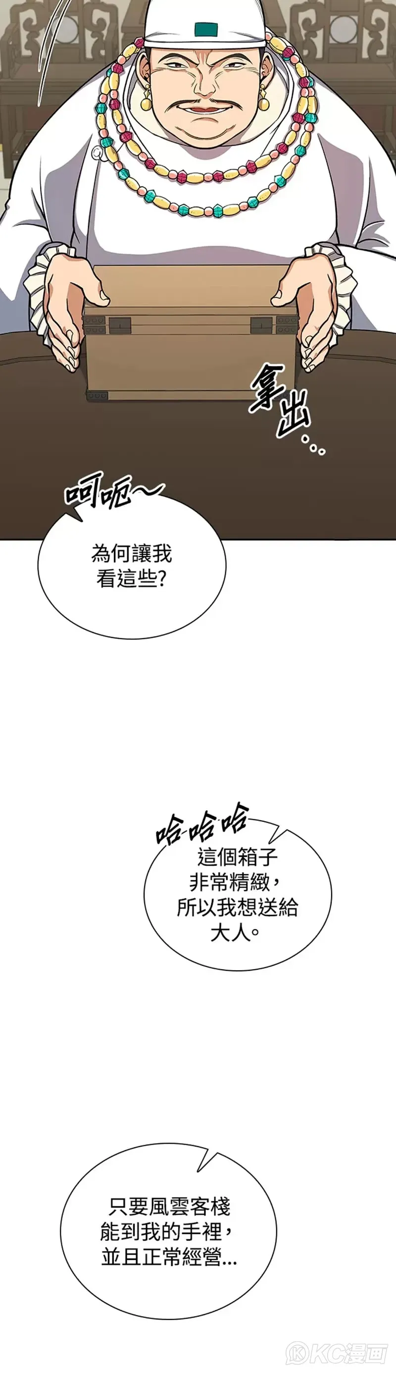 第32话 第37页