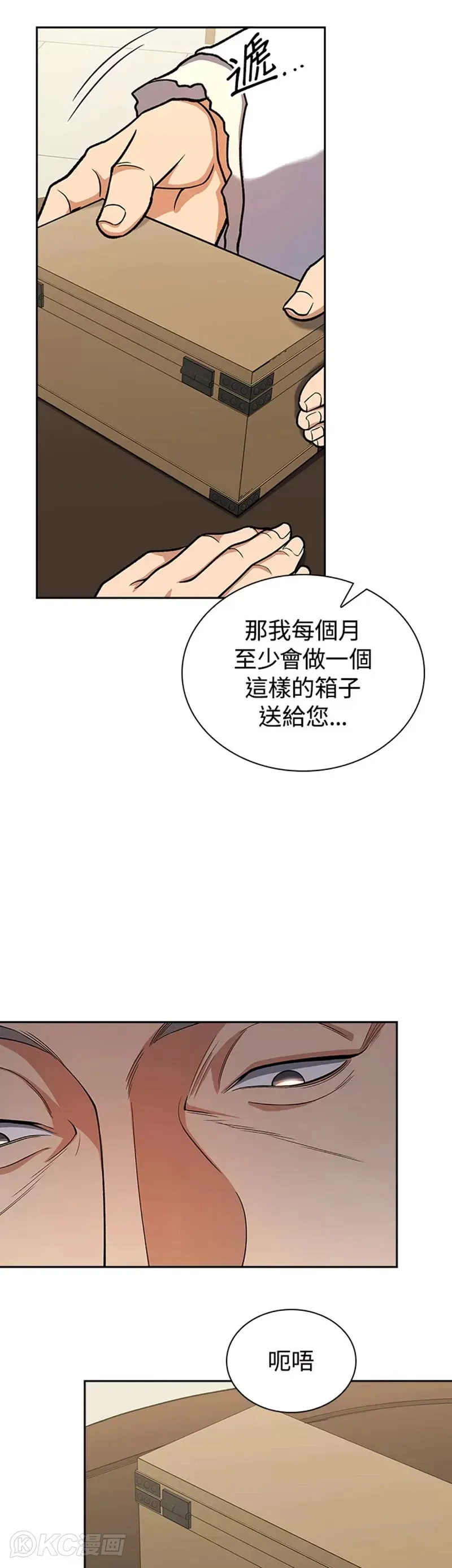 第32话 第38页