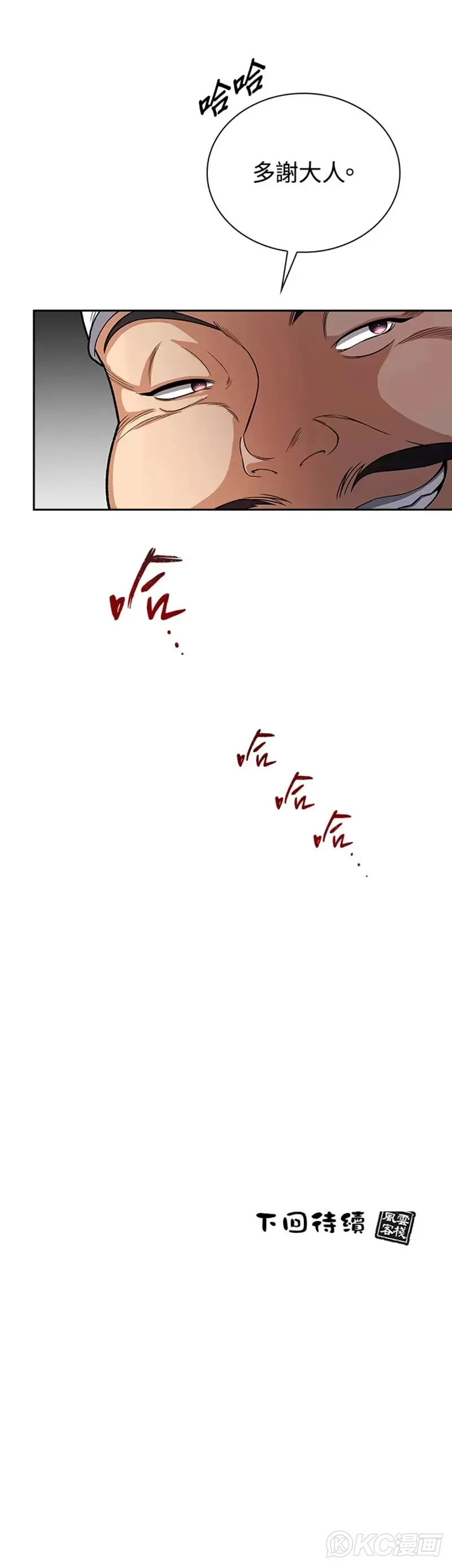 第32话 第40页