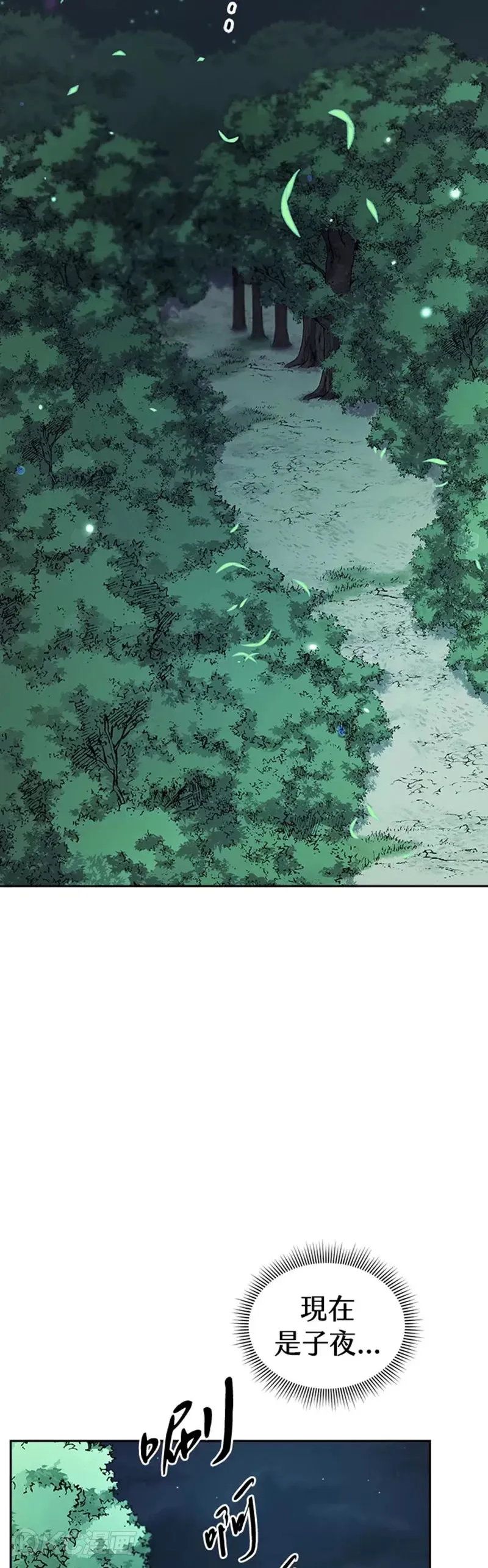 第33话 第2页