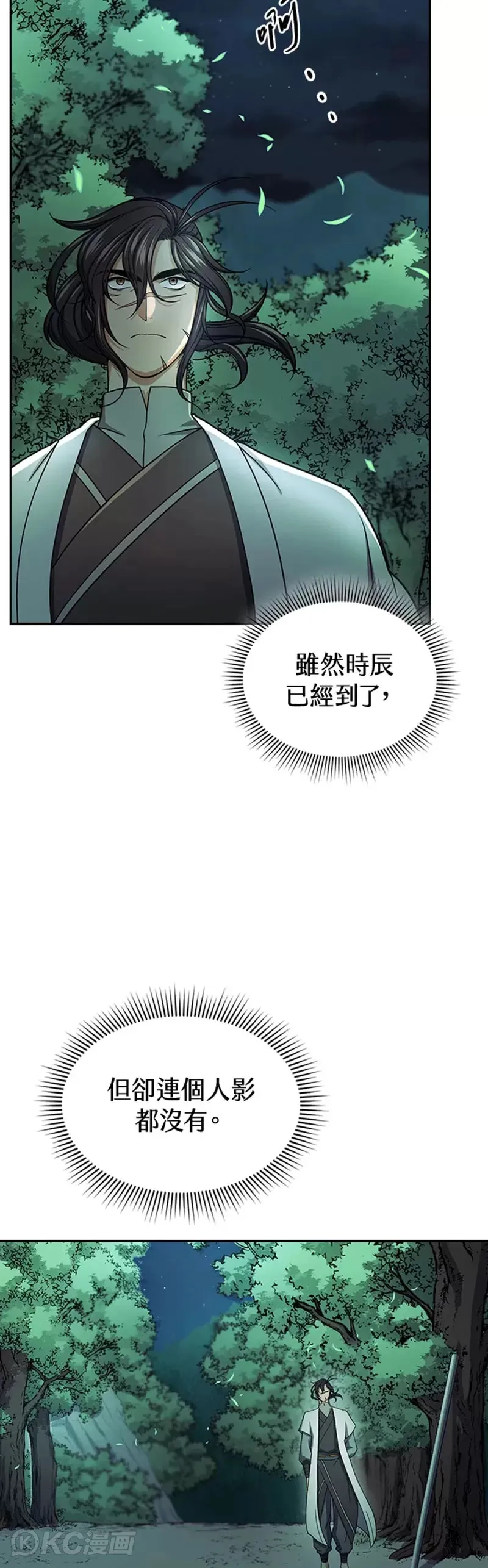 第33话 第3页