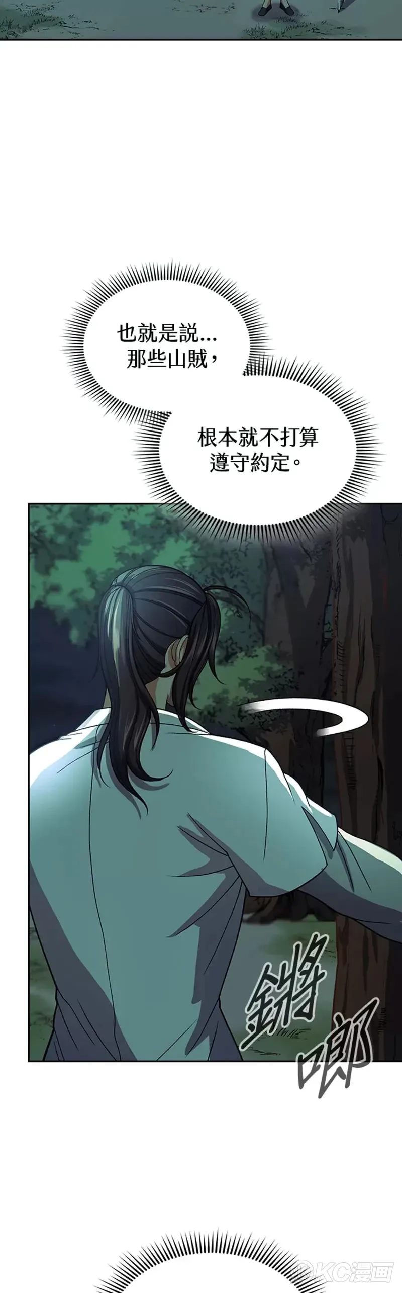 第33话 第4页