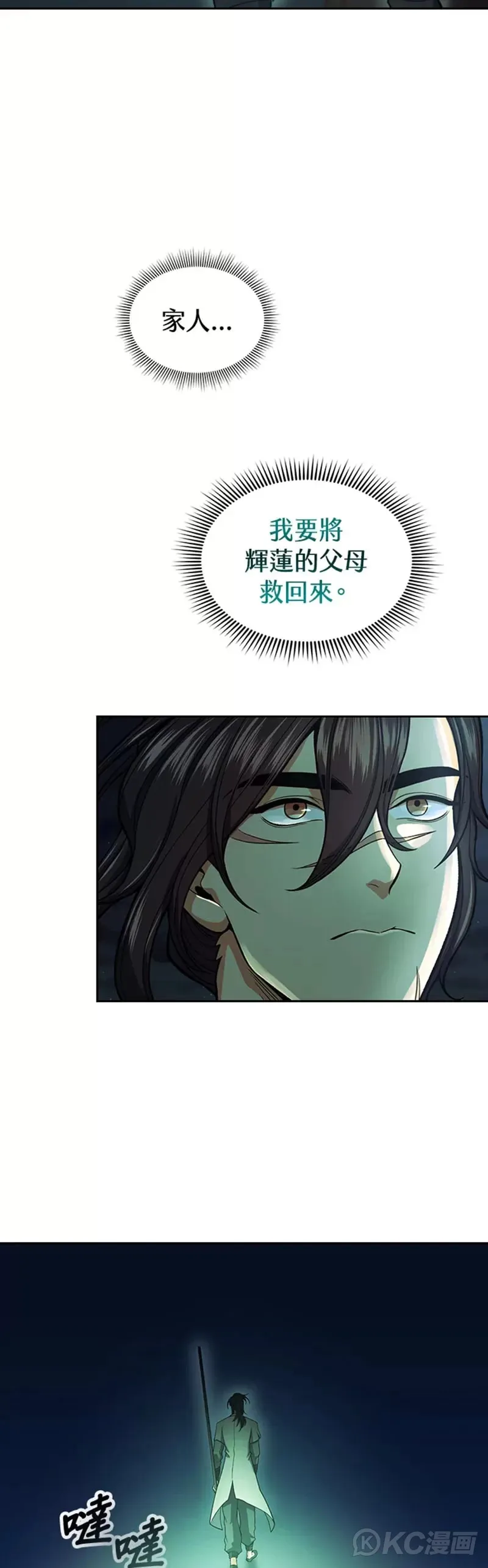 第33话 第6页