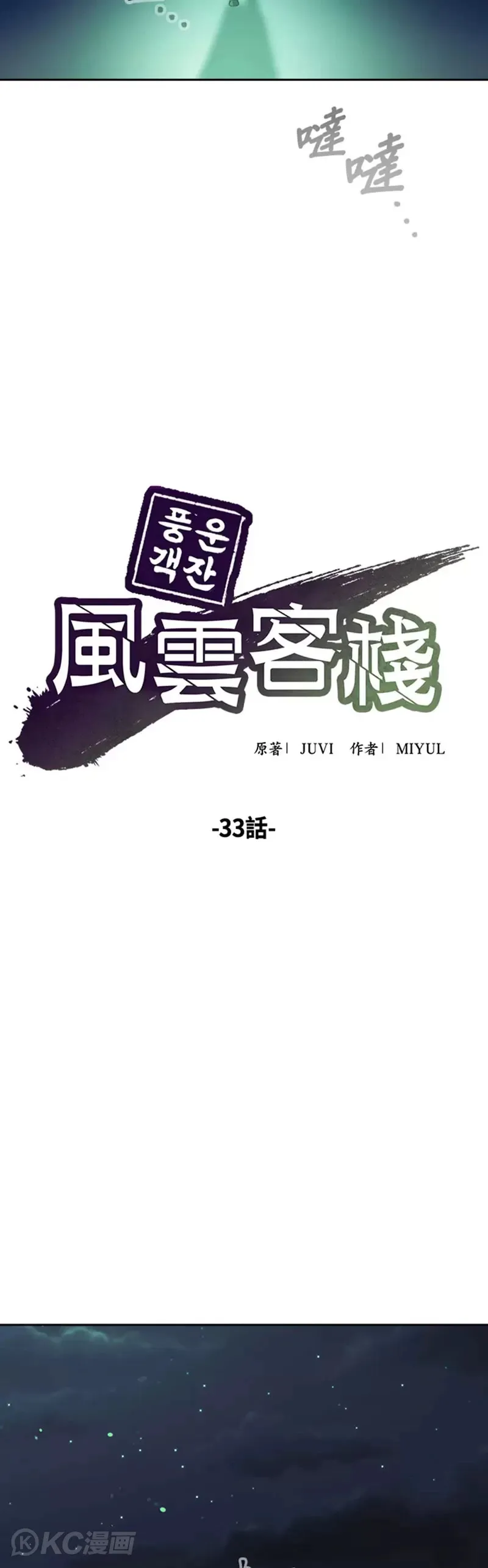 第33话 第7页