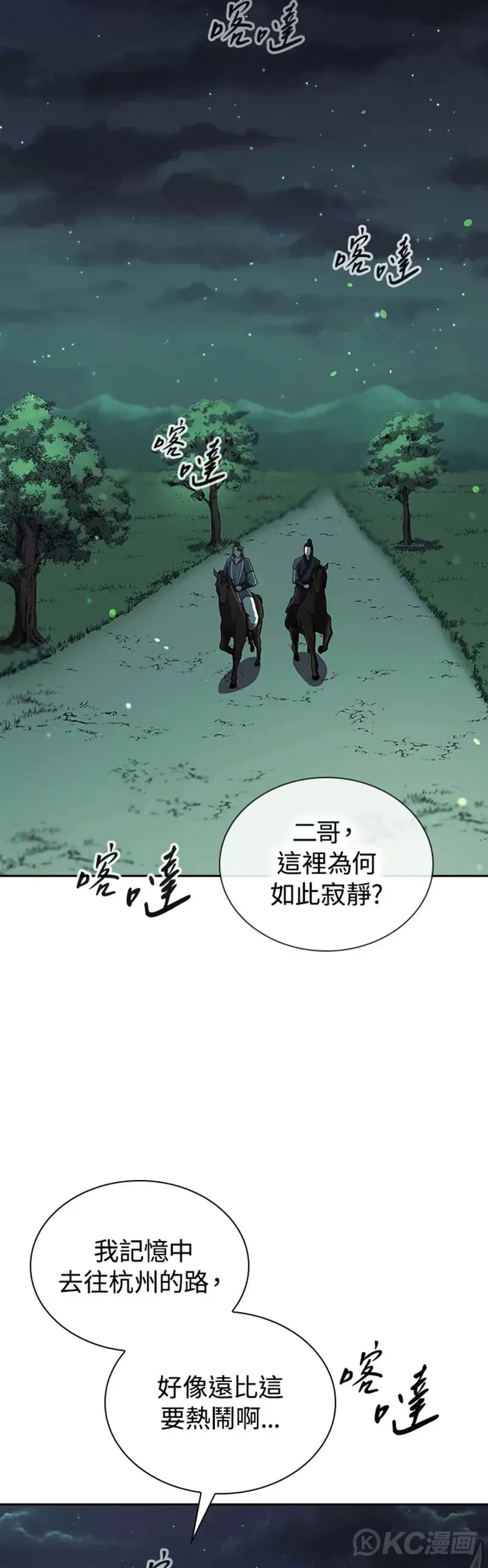 第33话 第8页
