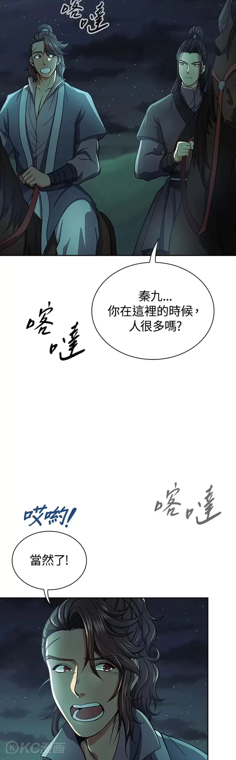 第33话 第9页