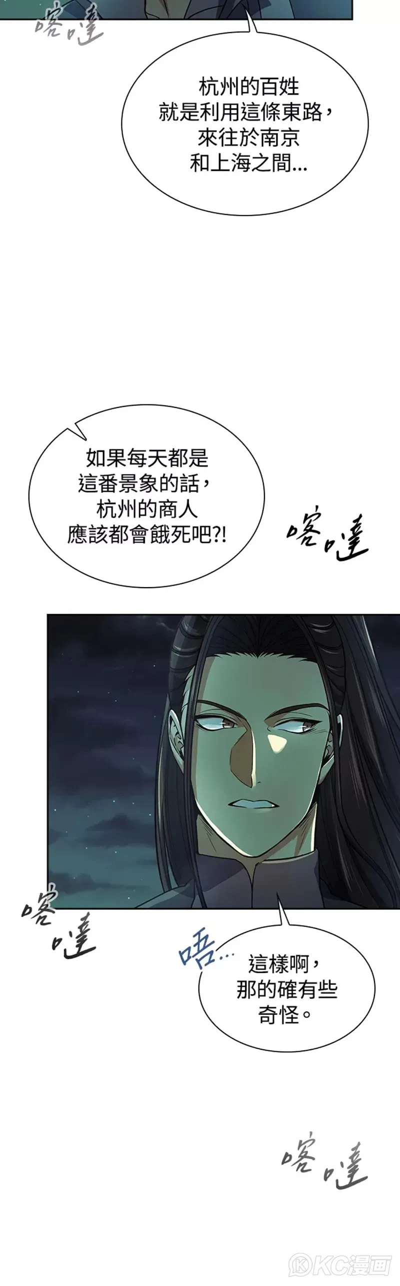 第33话 第10页