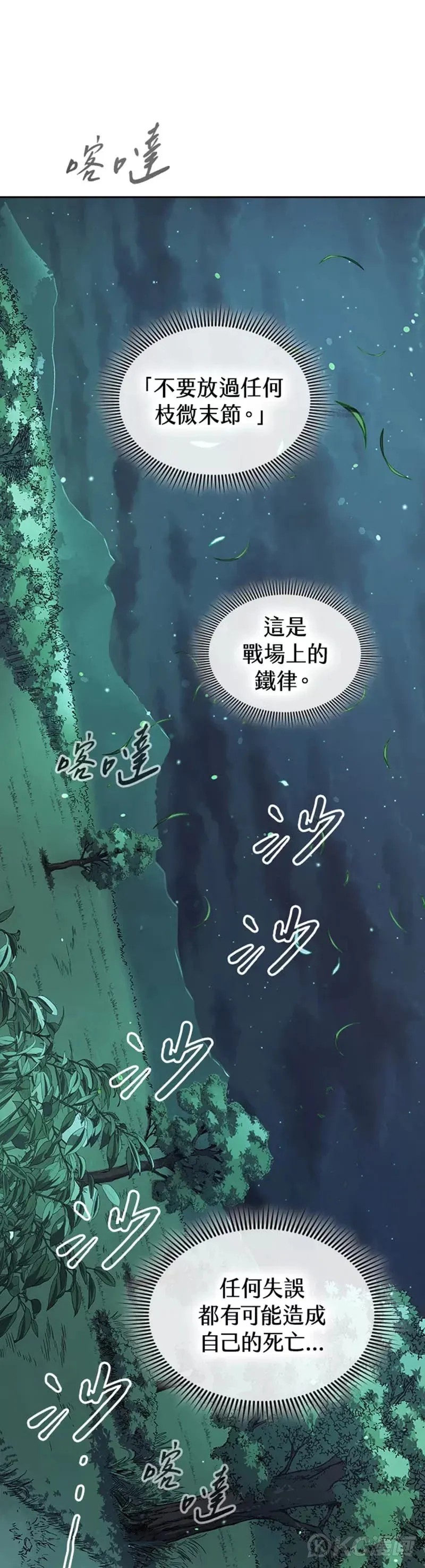 第33话 第11页