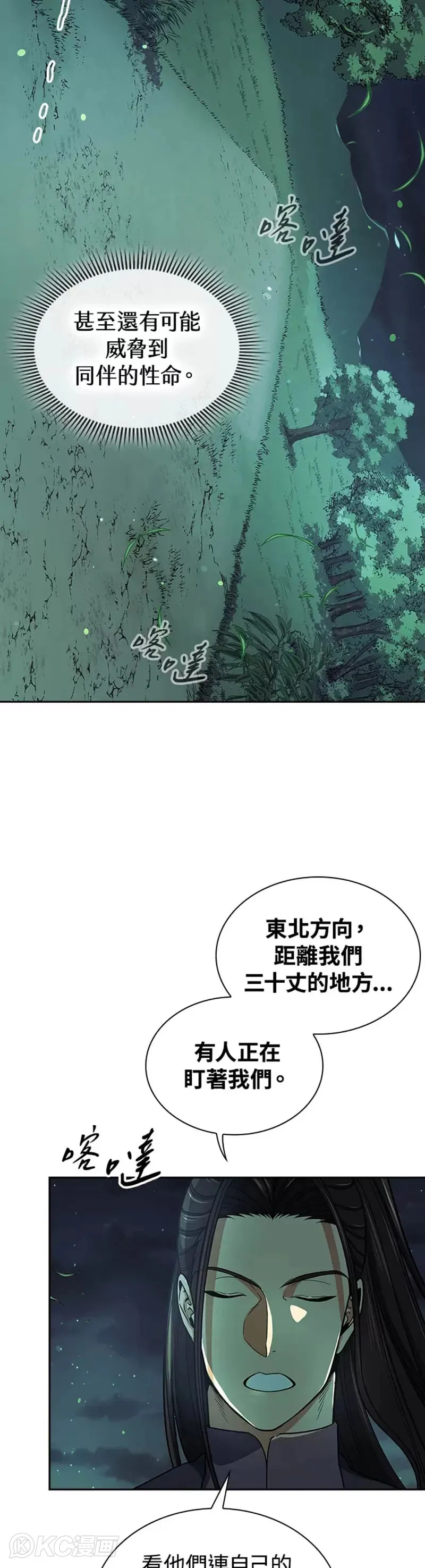 第33话 第12页