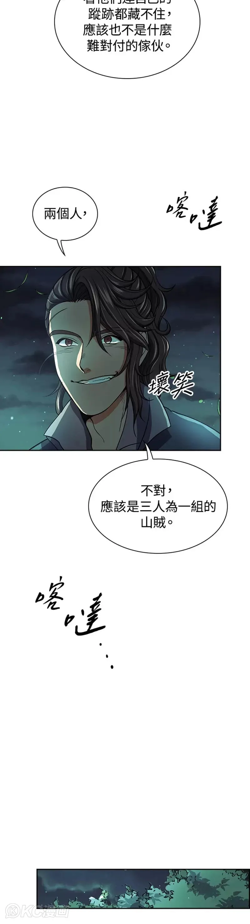 第33话 第13页