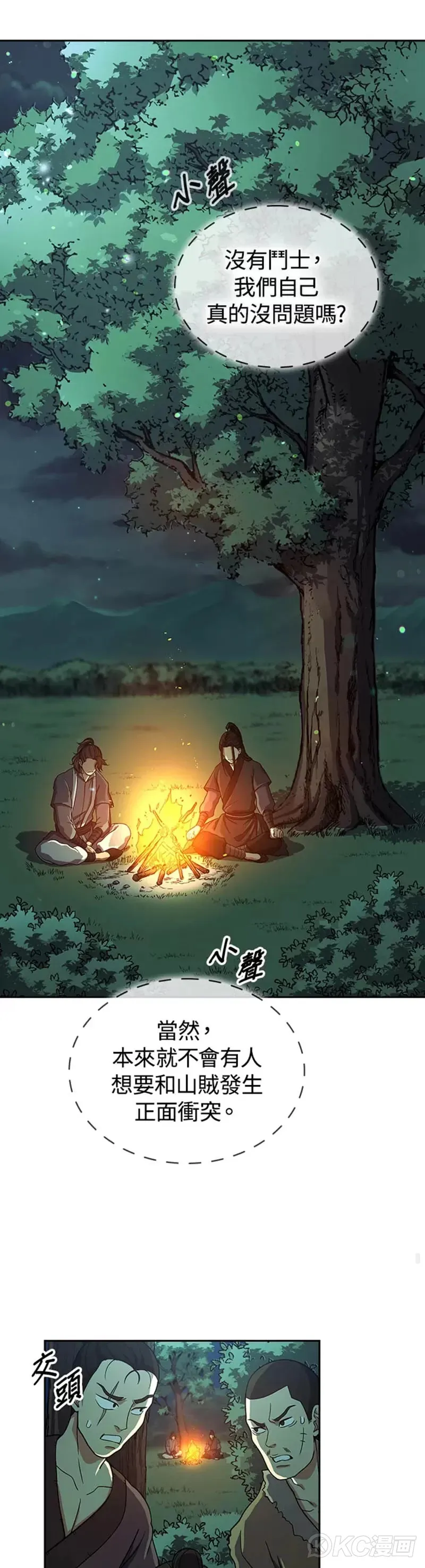 第33话 第14页
