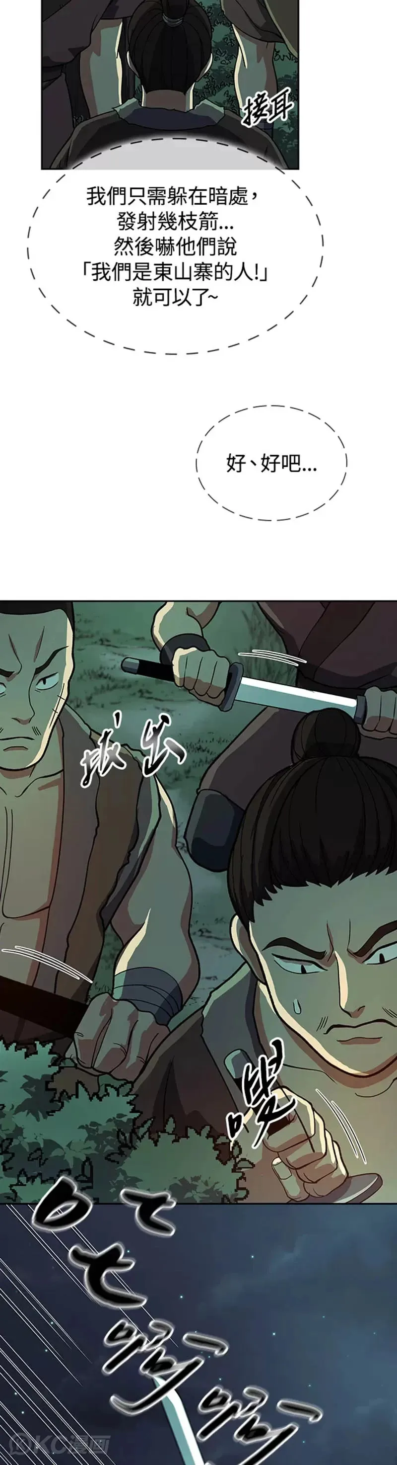 第33话 第15页
