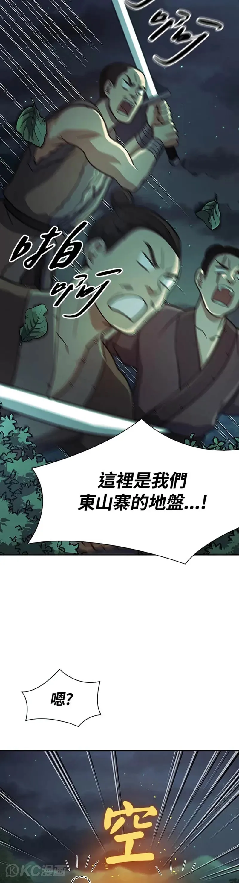 第33话 第16页