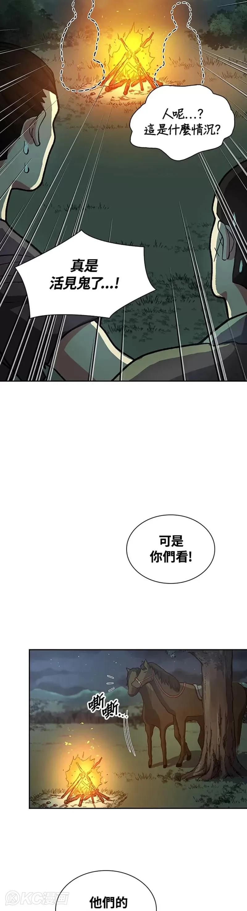第33话 第17页