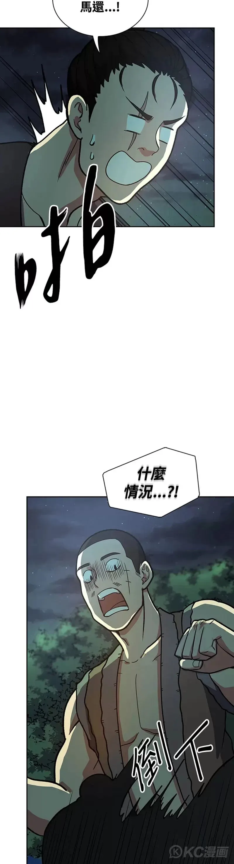 第33话 第18页