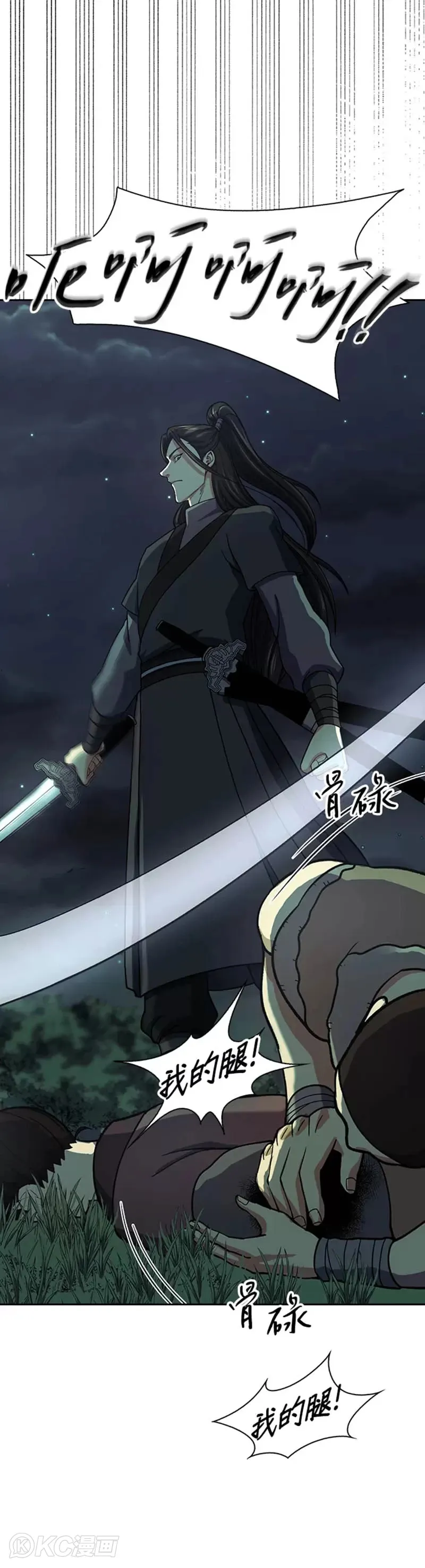 第33话 第20页