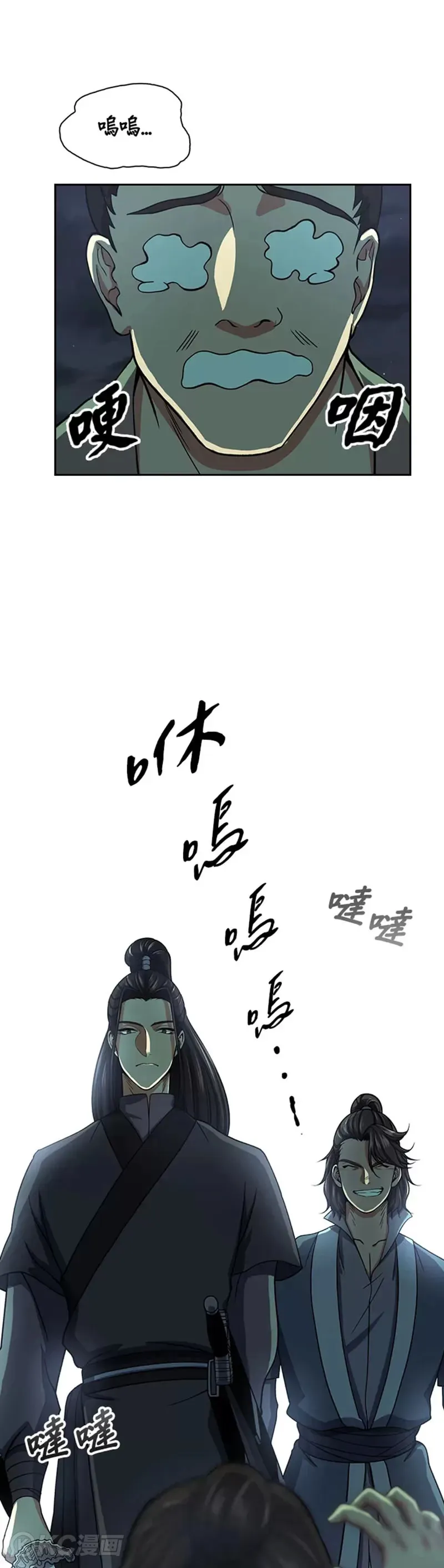 第33话 第21页