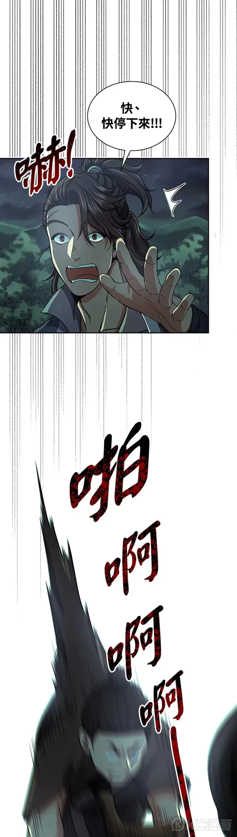 第33话 第23页