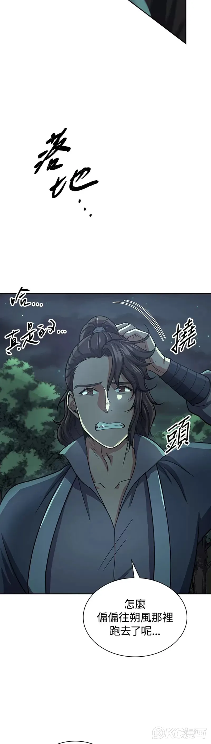 第33话 第25页