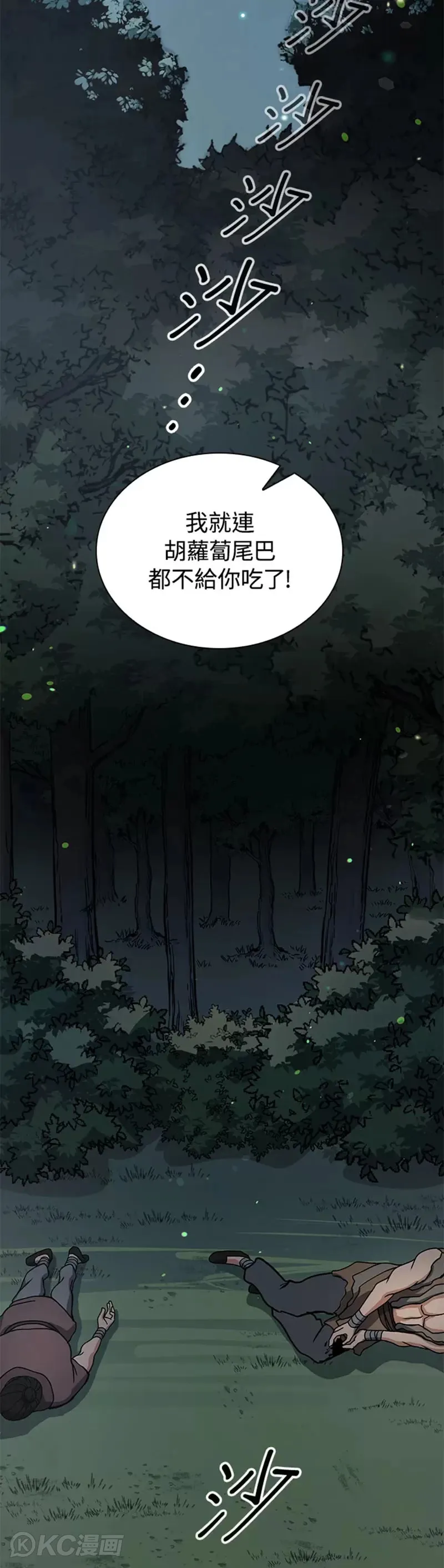 第33话 第29页