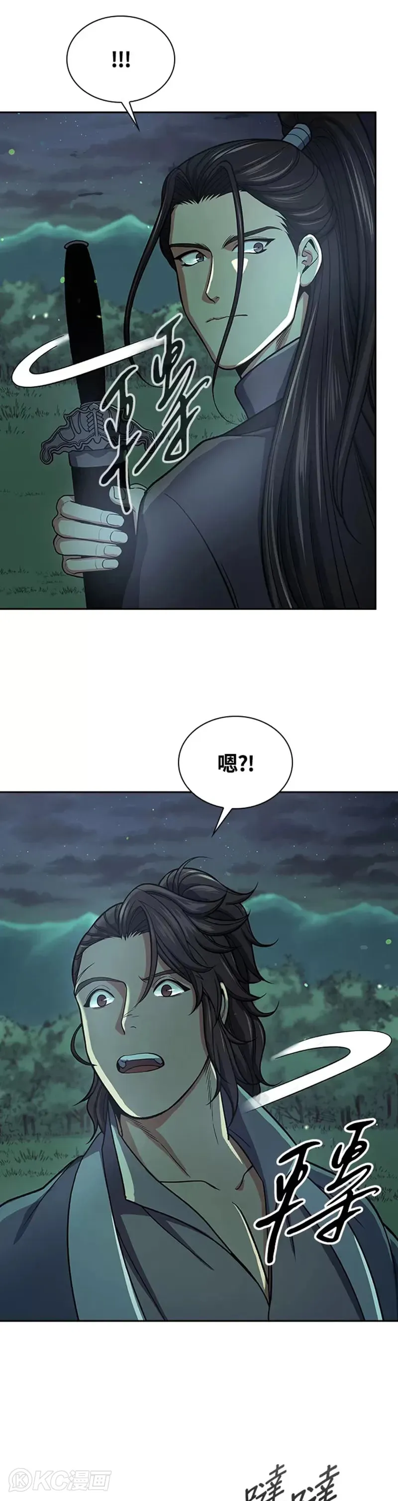 第33话 第31页
