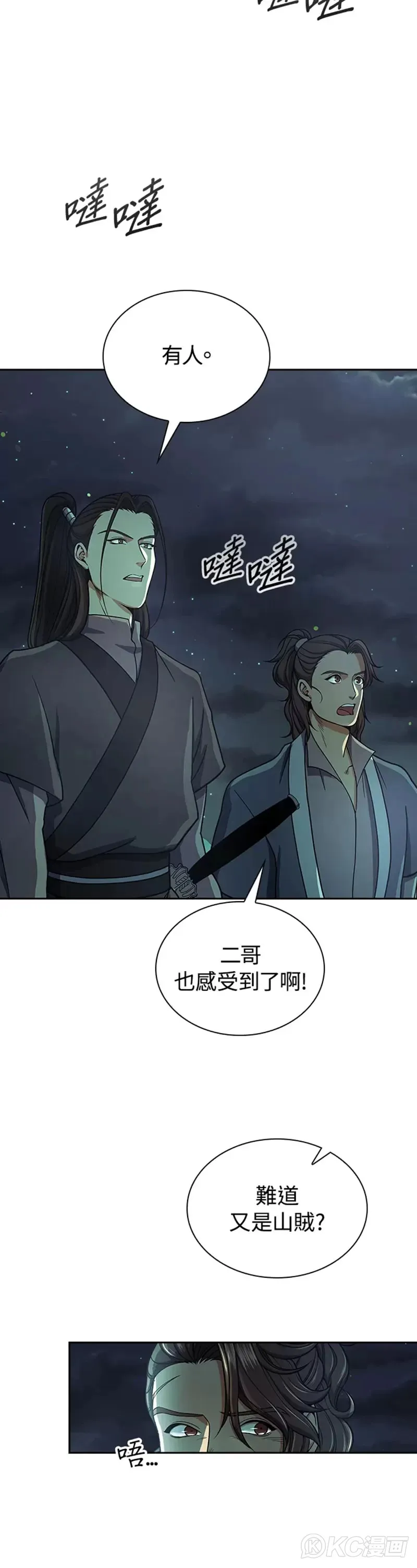 第33话 第32页