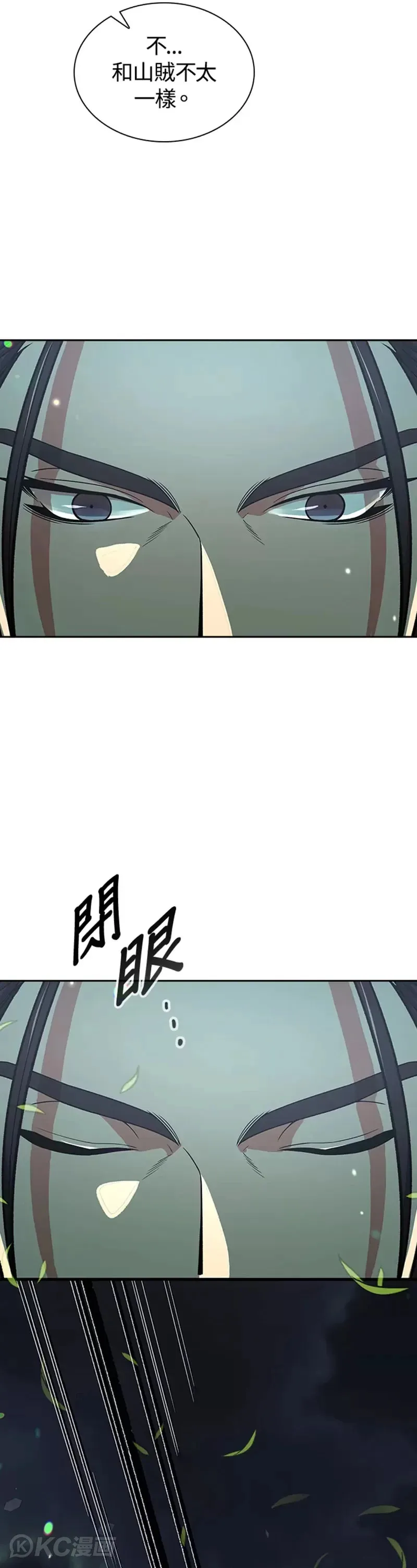 第33话 第33页