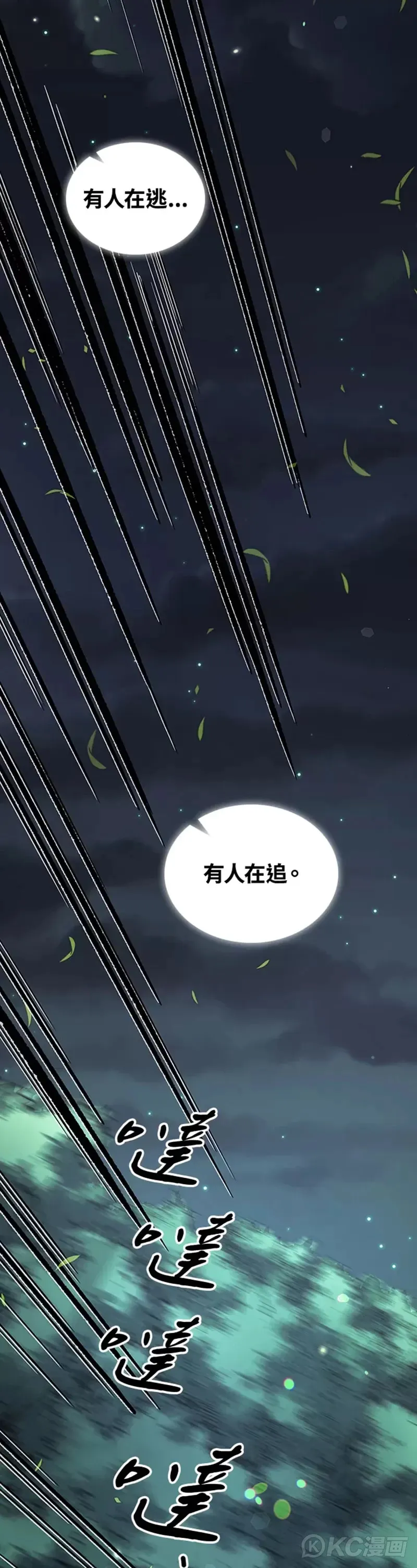 第33话 第34页
