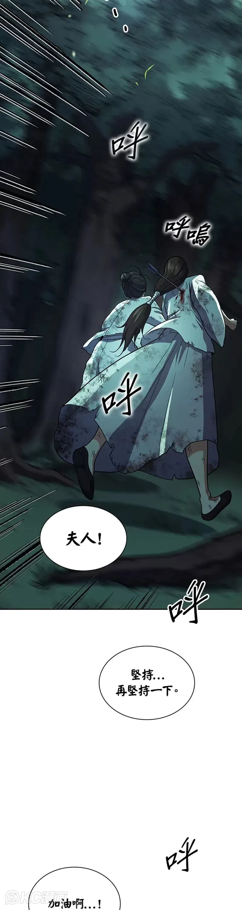 第33话 第35页